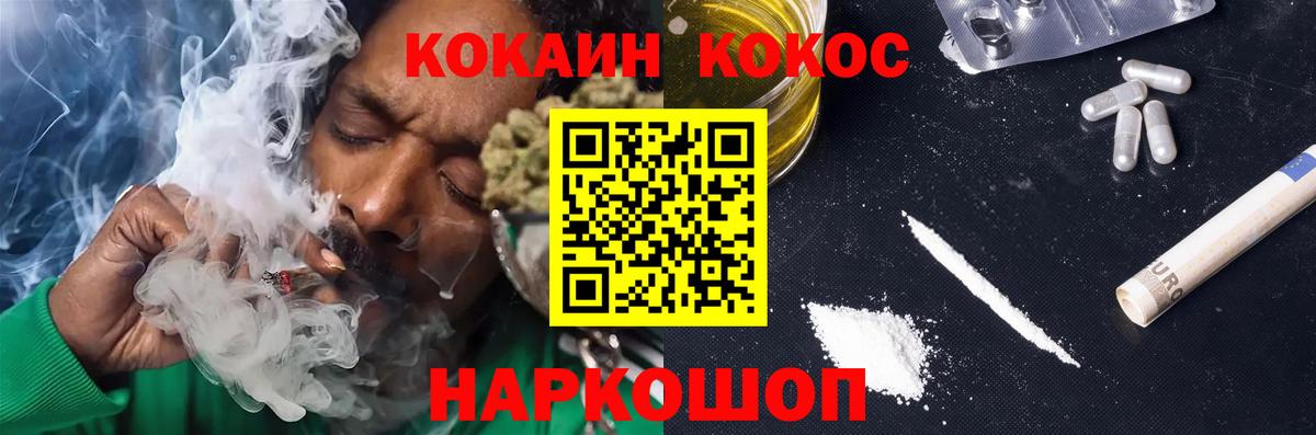 Кокаин  КОКАИН VHQ  Вход с VPN  КОКАИН Колумбийский  Юрга 