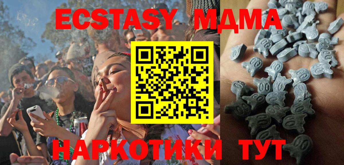 Юрга  ЭКСТАЗИ  Вход с VPN  цены   Экстази Philipp Plein  Ecstasy XTC 