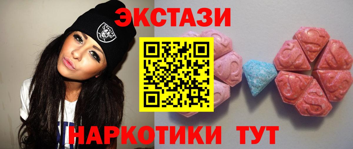 Экстази круглые Юрга