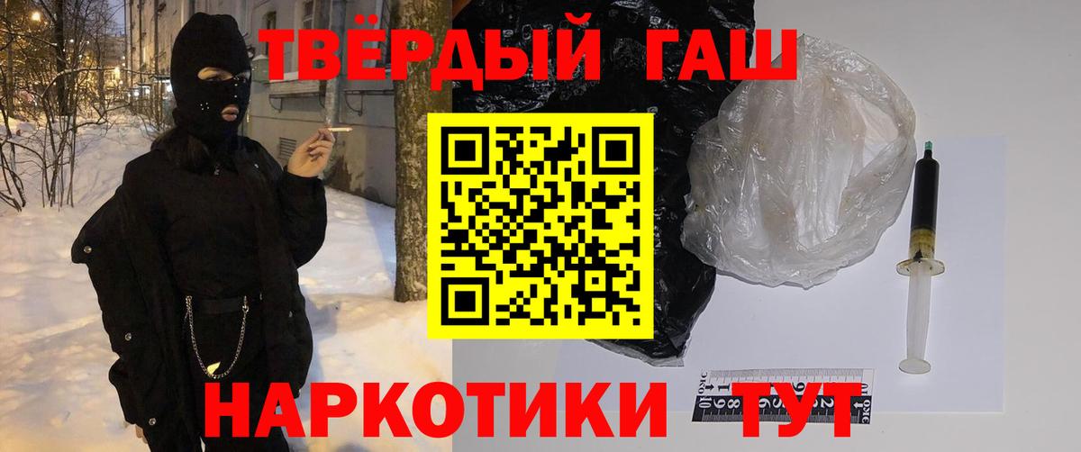 Гашиш Изолятор  Вход с VPN  наркотики  Юрга  ГАШИШ убойный  Гашиш 
