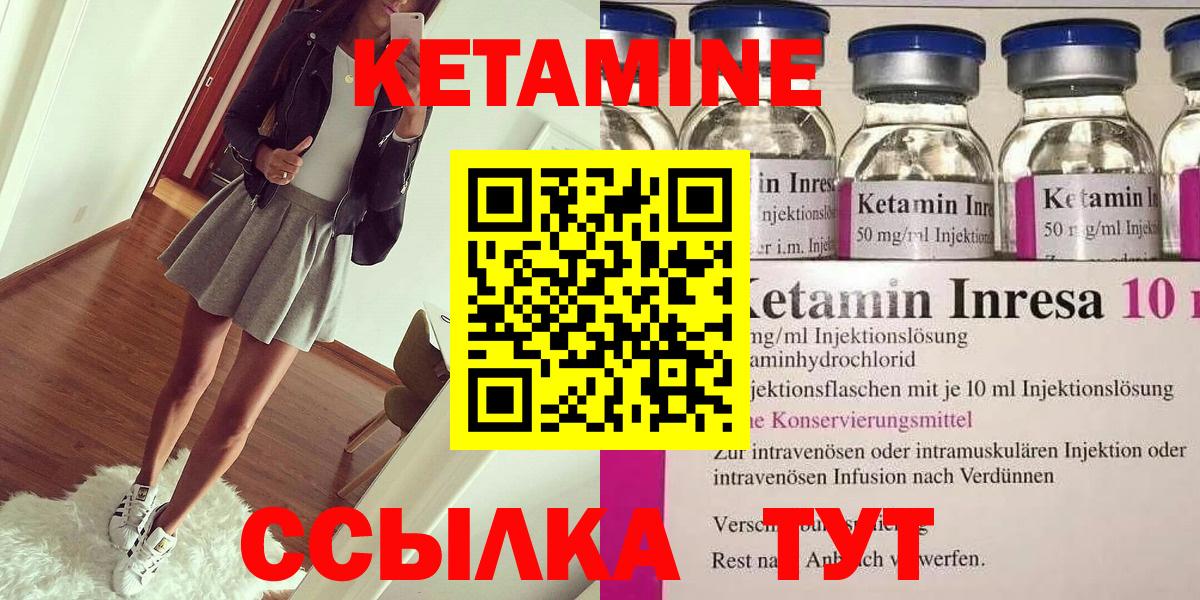 КЕТАМИН ketamine  hydra зеркало  Юрга  Вход с VPN 