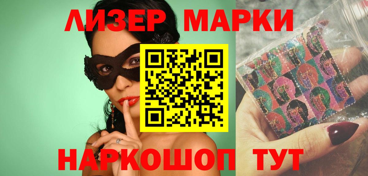 LSD-25 экстази кислота  Вход с VPN  Юрга  ЛСД экстази кислота 
