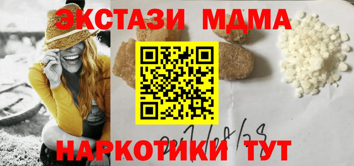 MDMA crystal Юрга