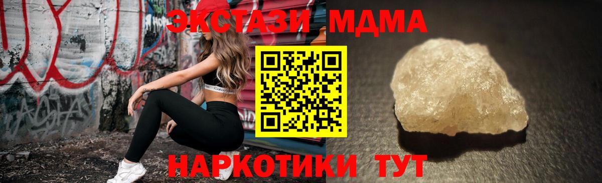 Юрга  MDMA VHQ  Вход с VPN  MDMA crystal 