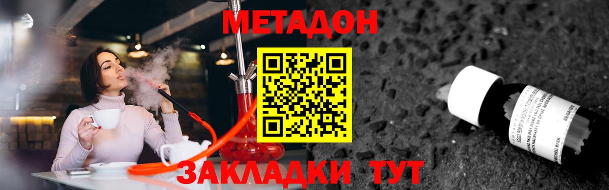Юрга  Метадон VHQ  Метадон мёд  Вход с VPN 