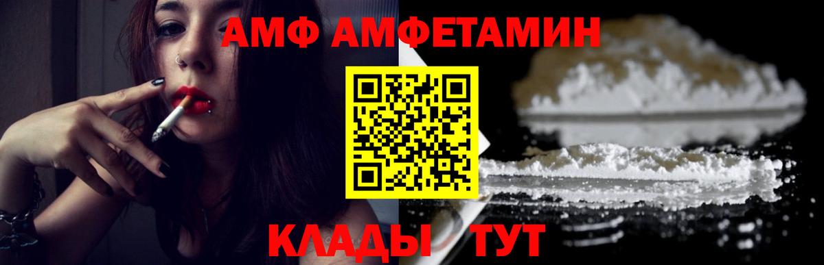 МЕТАМФЕТАМИН мет  Вход с VPN  Юрга 