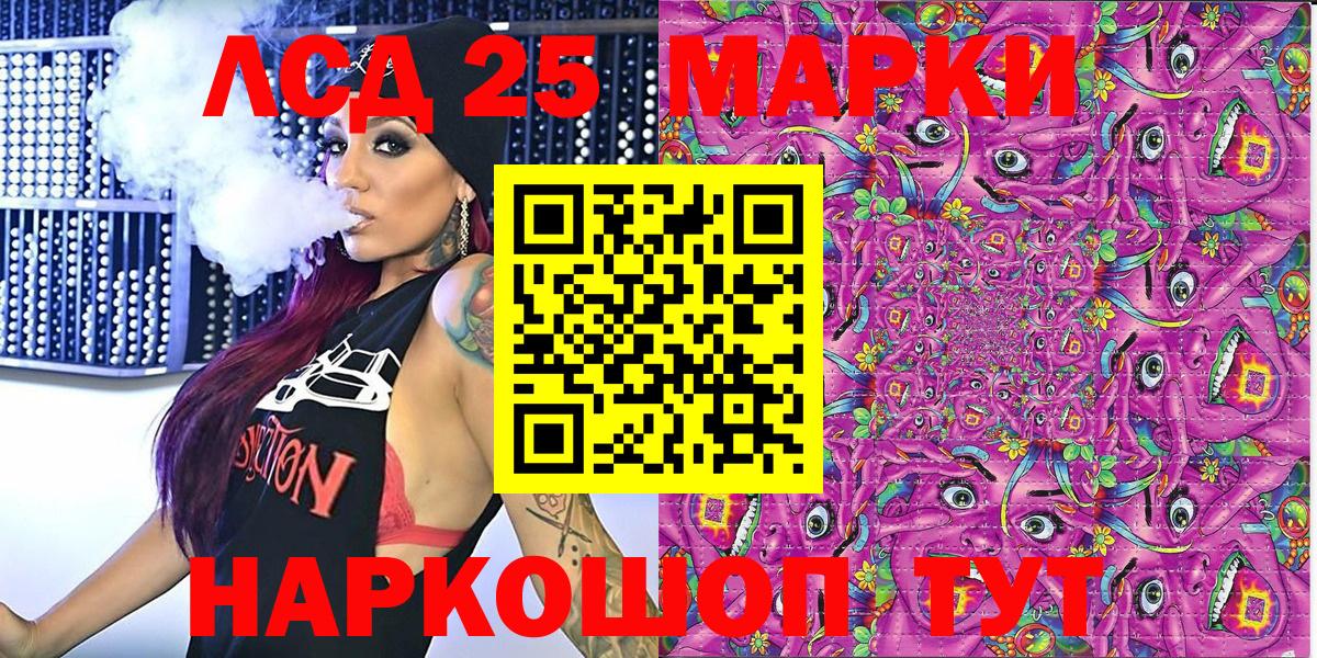 Марки N-bome  Вход с VPN  Юрга  Наркотические марки 1,8мг 
