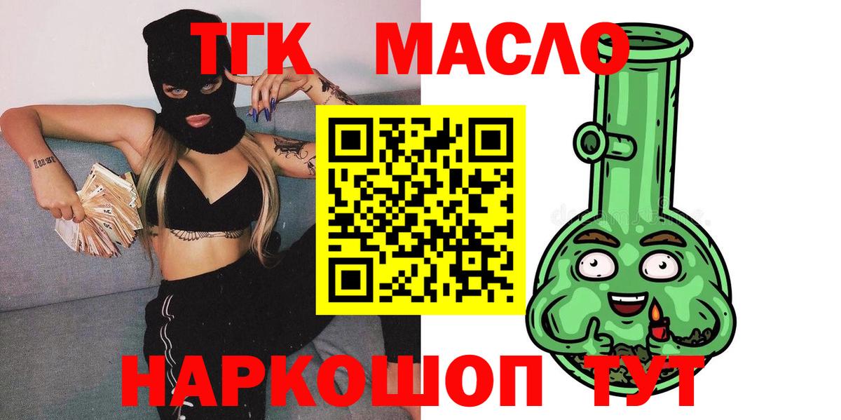 ТГК Wax Юрга