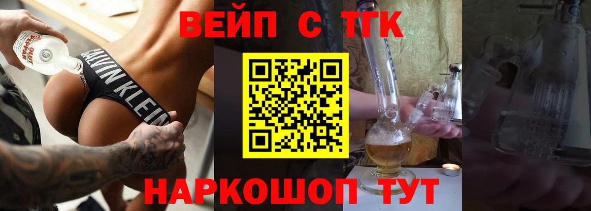 Юрга  Дистиллят ТГК THC oil  ТГК жижа  Вход с VPN 