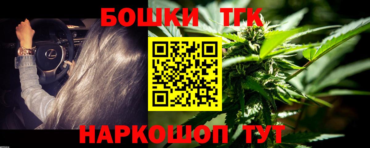 МАРИХУАНА план  Конопля планчик  Каннабис Bruce Banner  Вход с VPN  Бошки Шишки AK-47  Юрга 